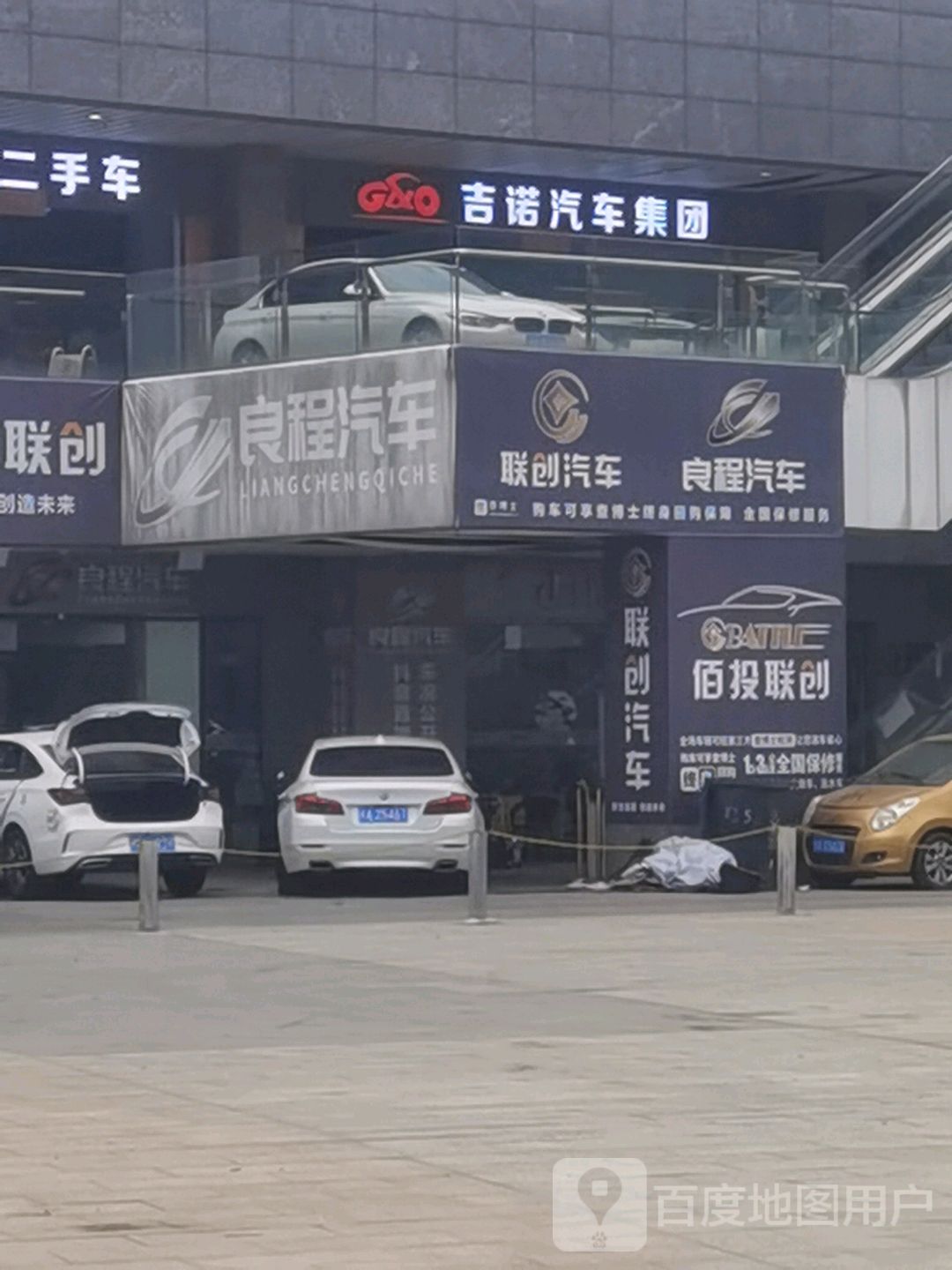 福州市佰投联创汽车销售有限公司