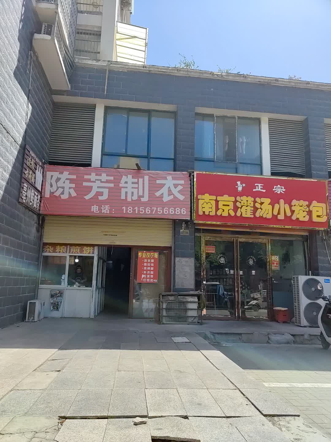 南京灌汤小笼包(百花汇购物广场店)