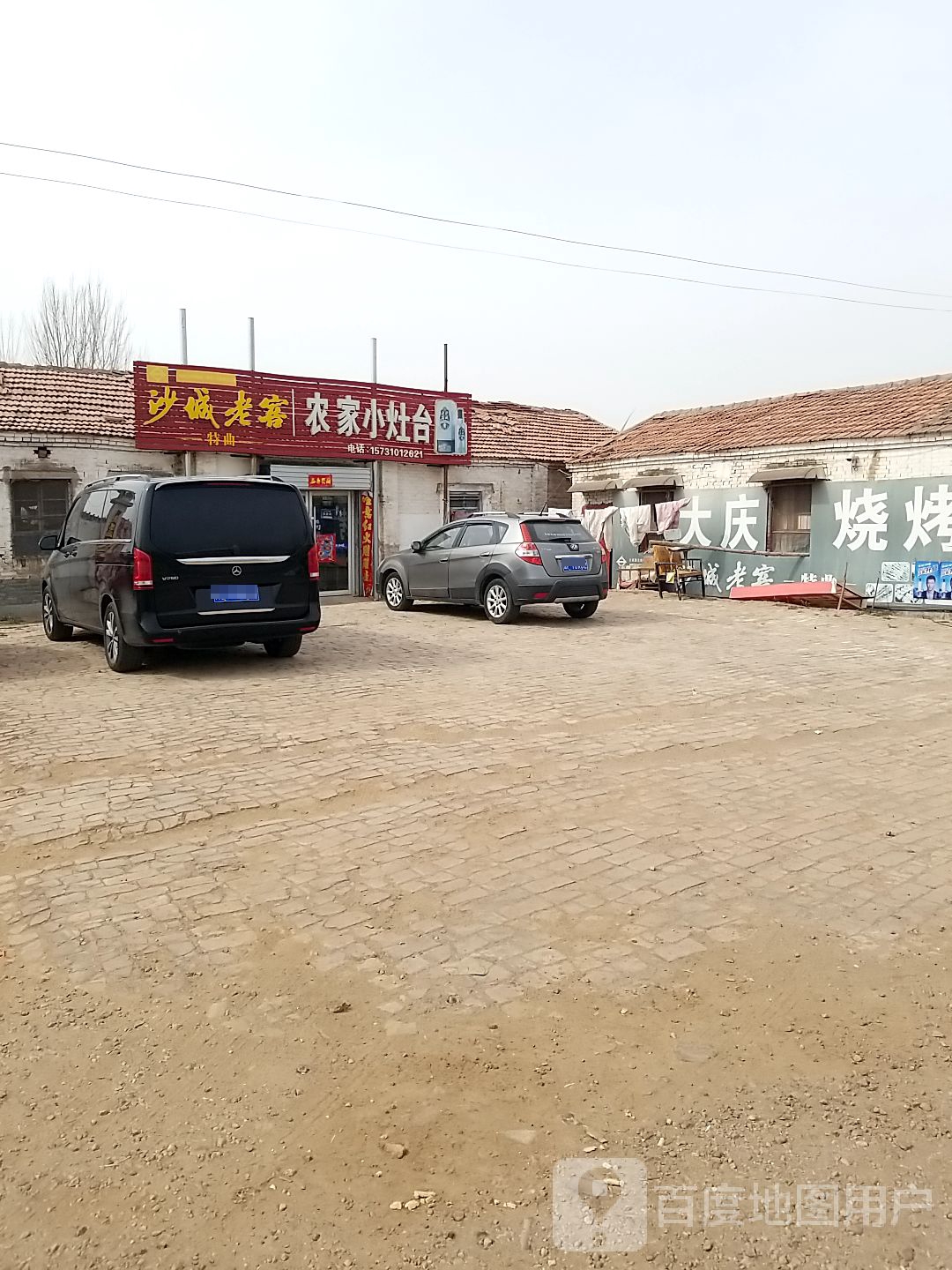 农家小灶台