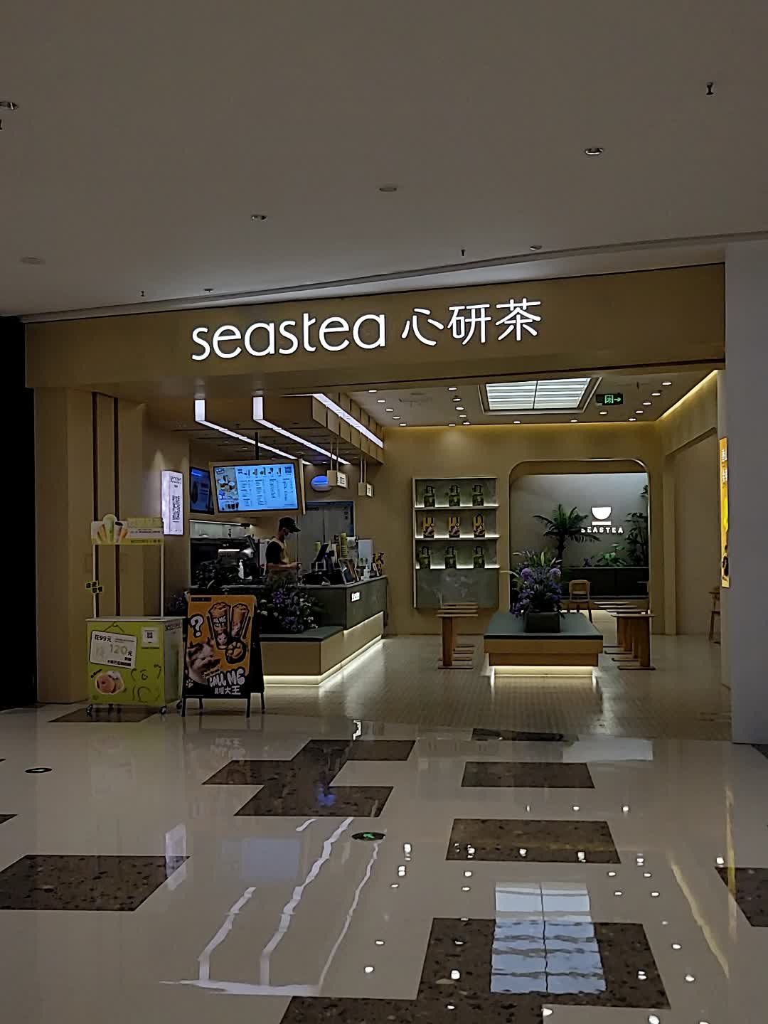 心研茶(南海大道店)