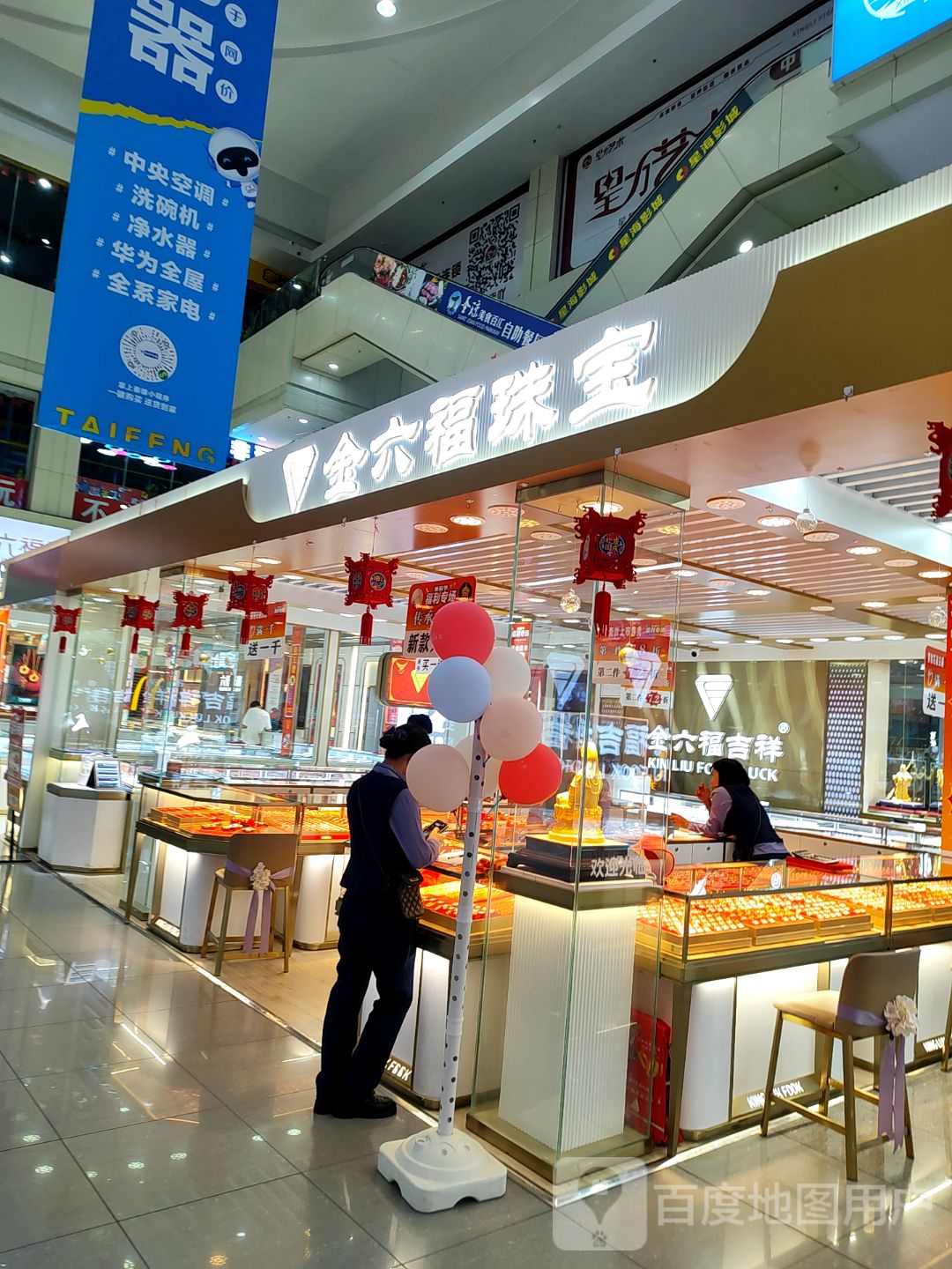 六福珠宝(顺昌购物广场三乡店)