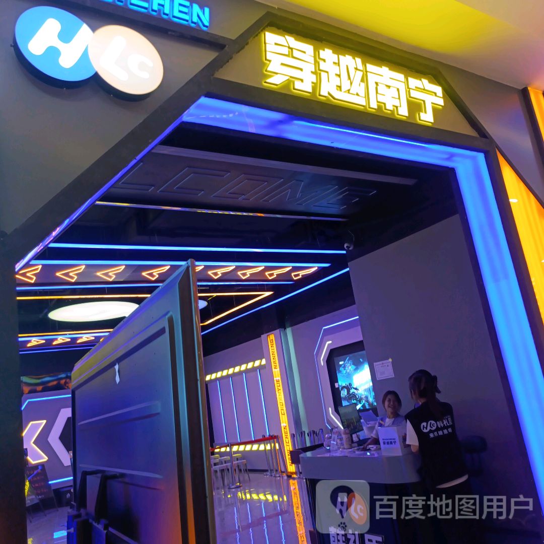 穿越南宁(南宁朝阳印象城店)