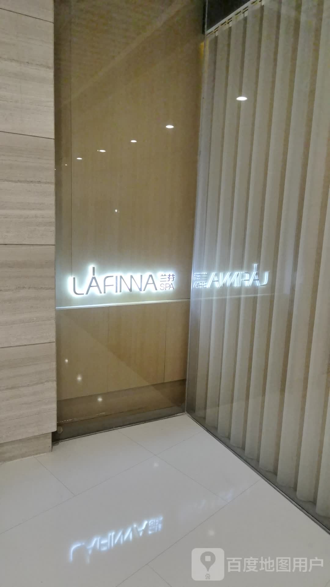 兰芬美容(恒隆店)