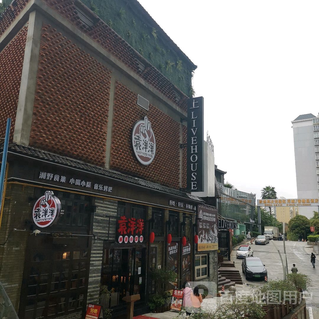 袁洋洋(会展航洋城店)