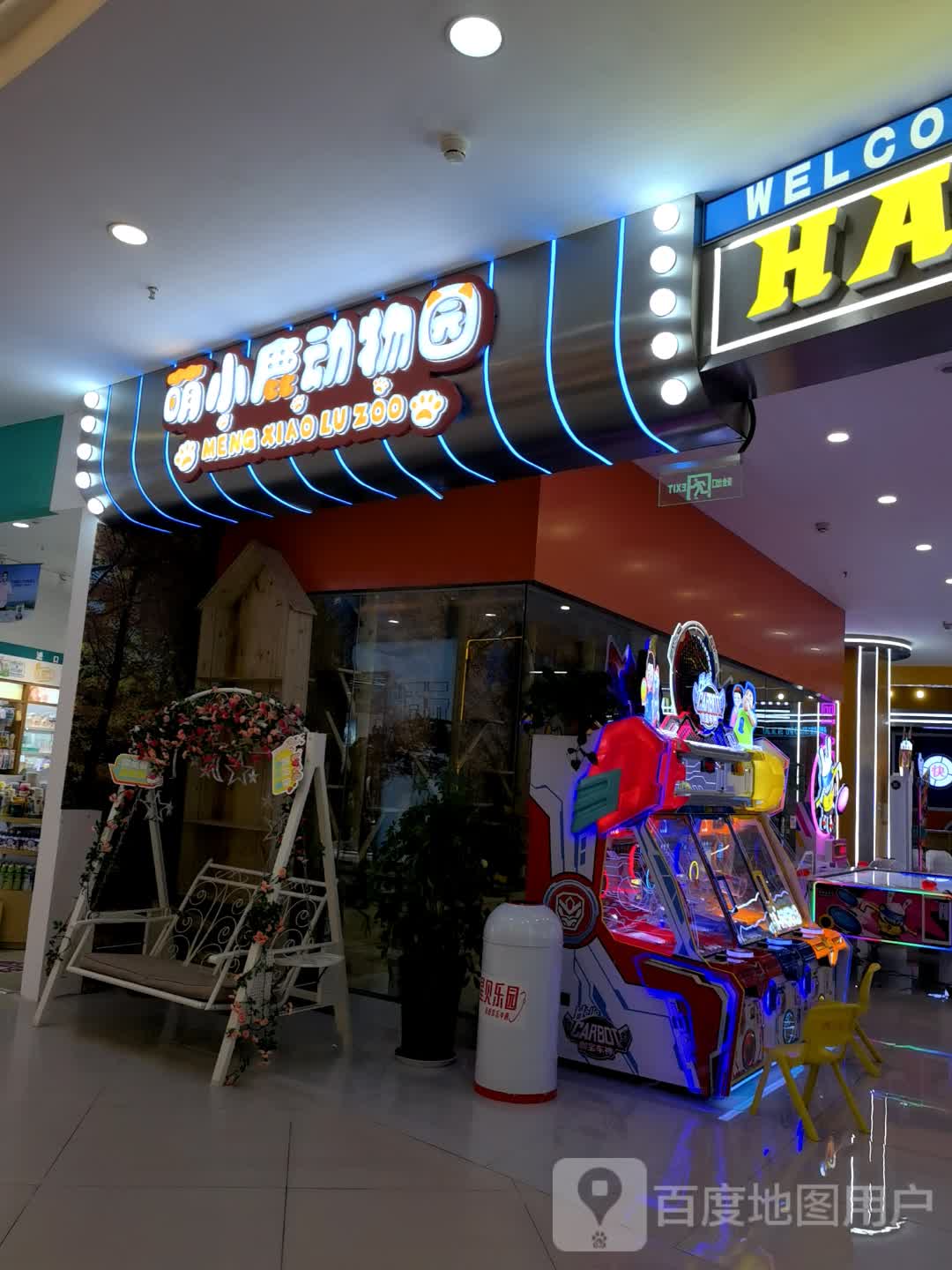 萌小鹿动物园(合肥方圆荟滨湖店)