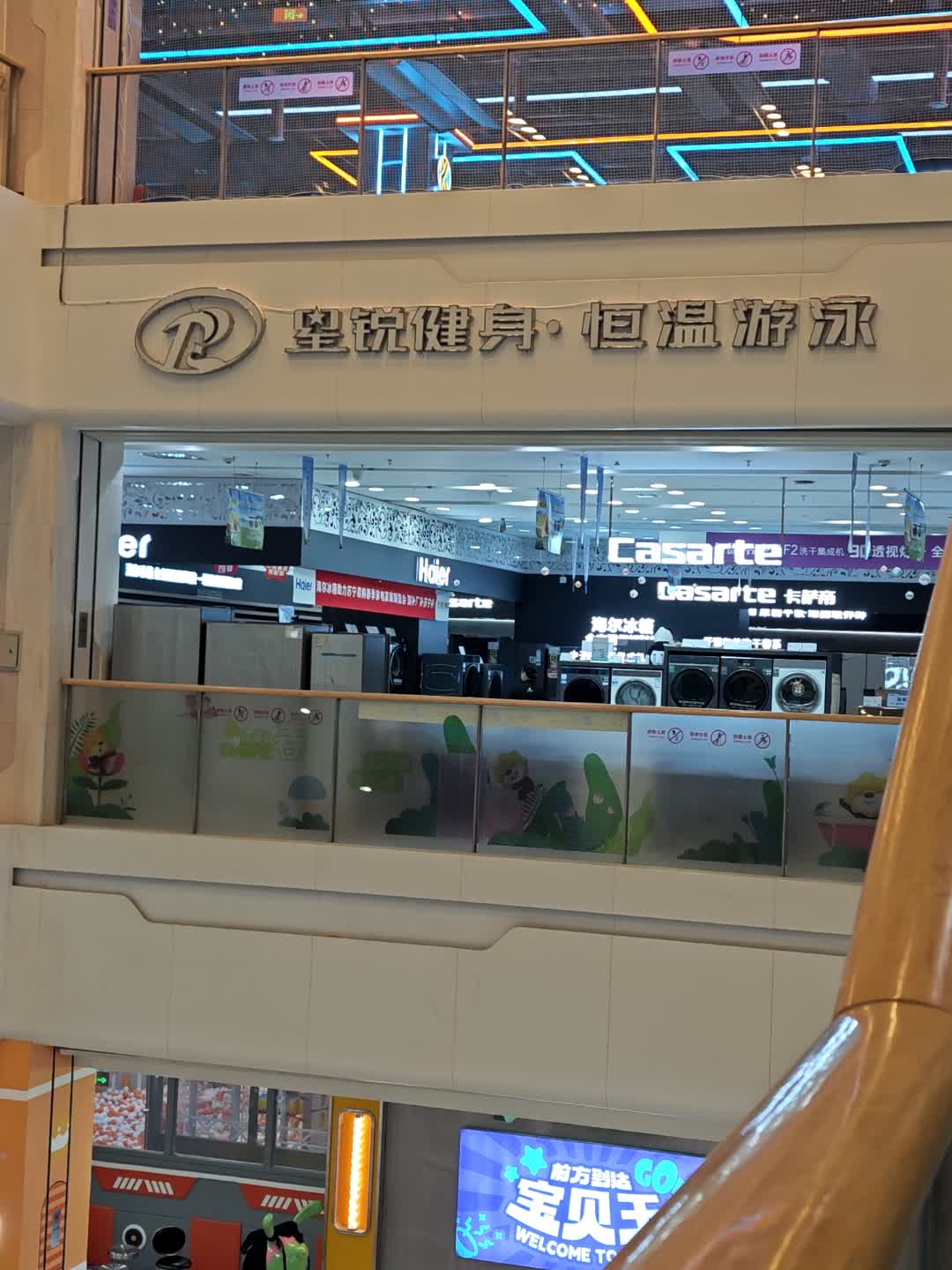 星锐健身·恒温游泳(内江东兴万达广场店)