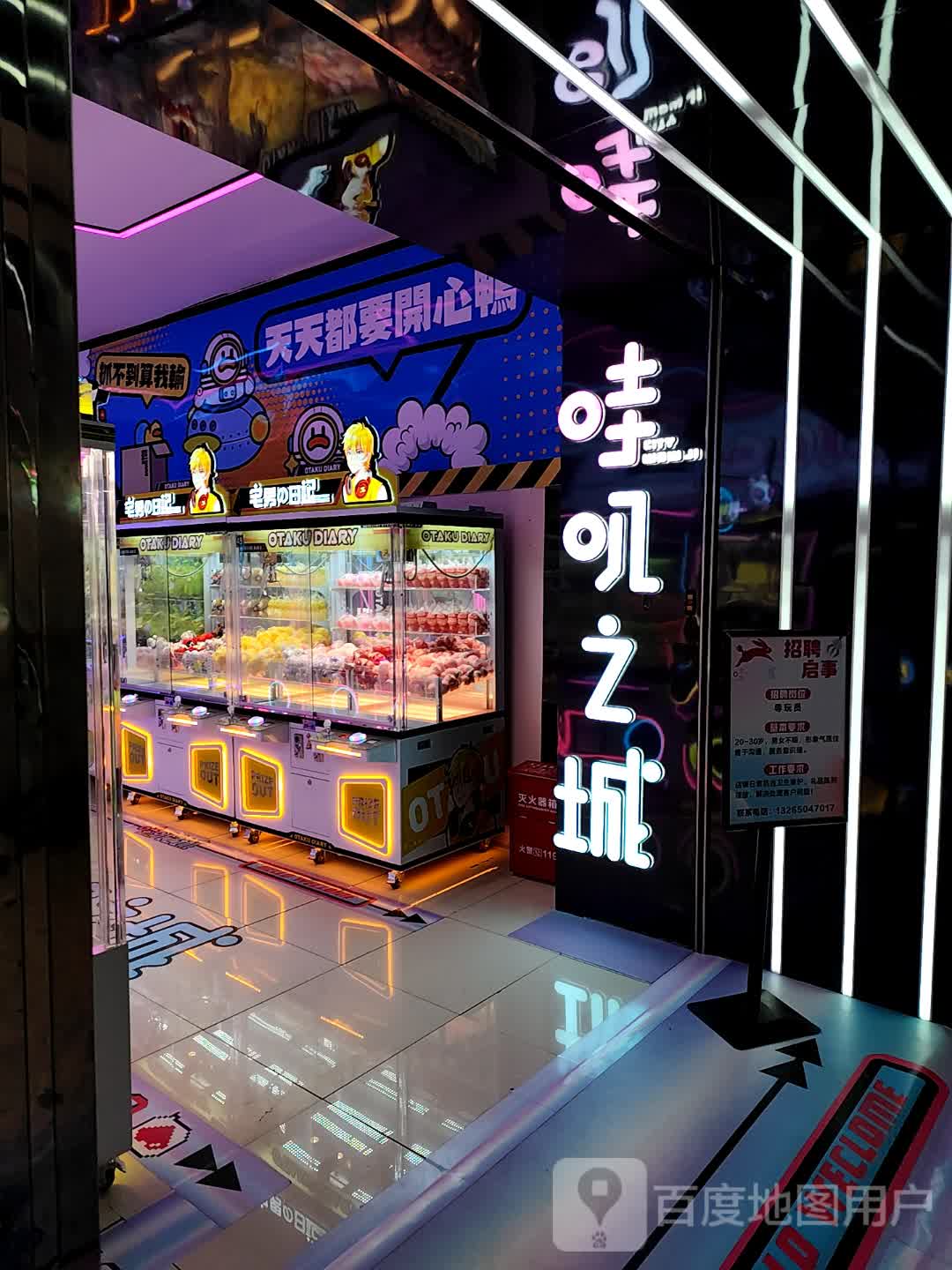 哇叽之城(万达广场1号门2F店)