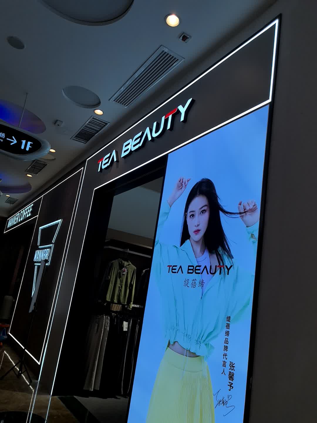 DES ZWHY(群星城店)