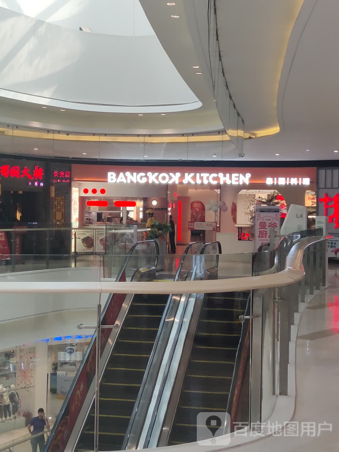 BANGKOK KITCHEN(长安万科广场店)