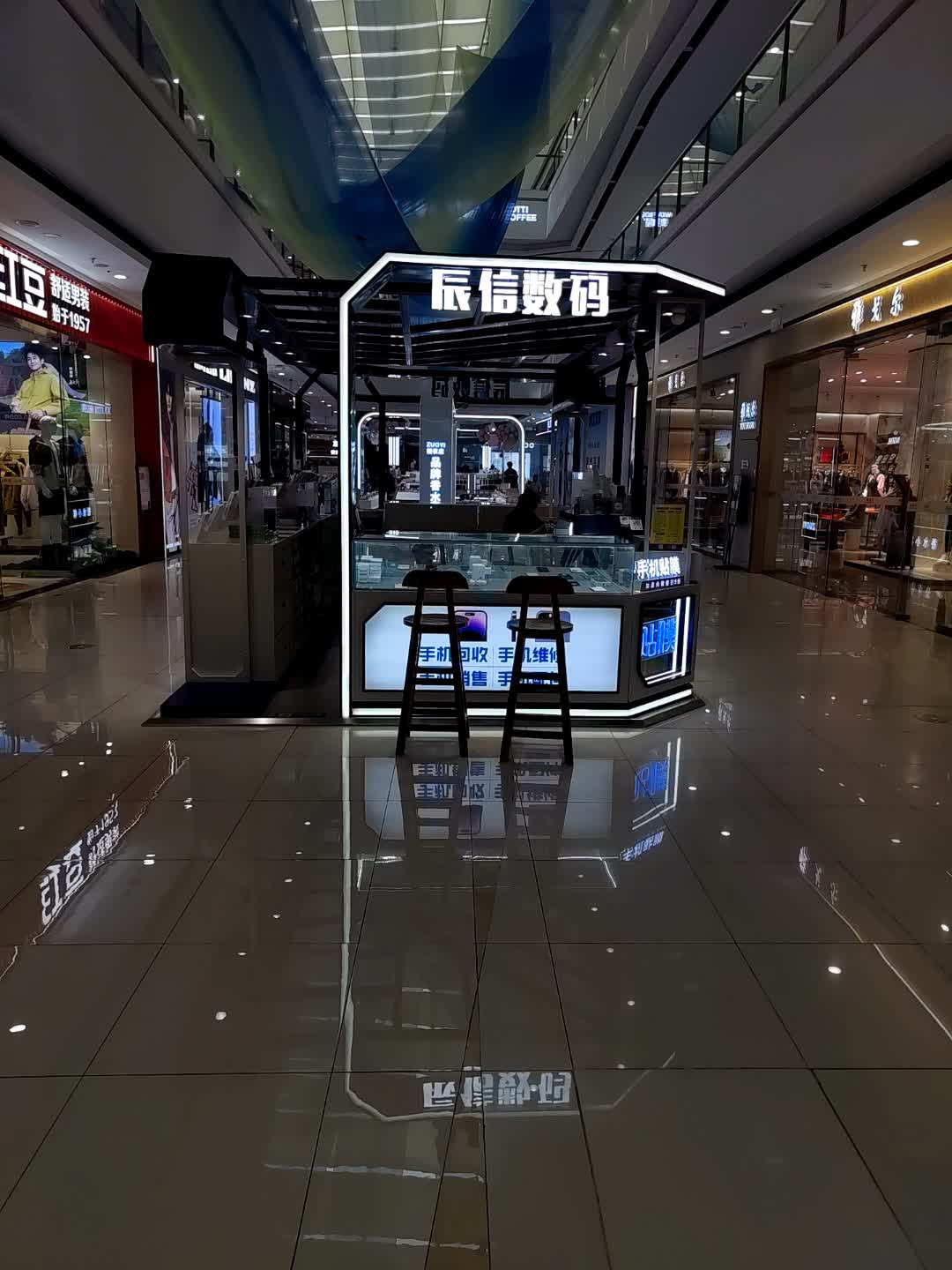 辰信数码手机维修销售