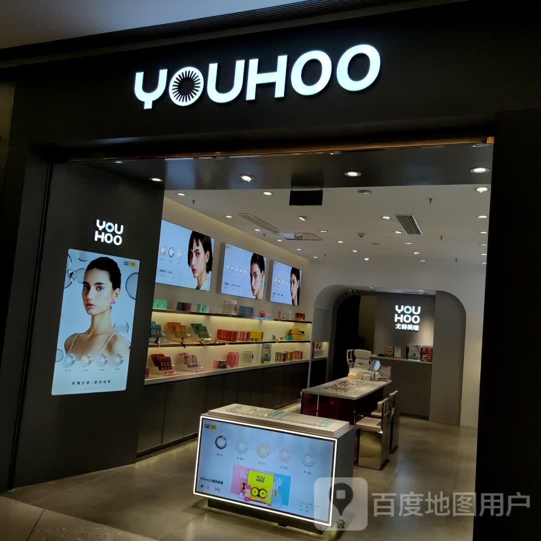 yohoo(宁波华润万象城店)