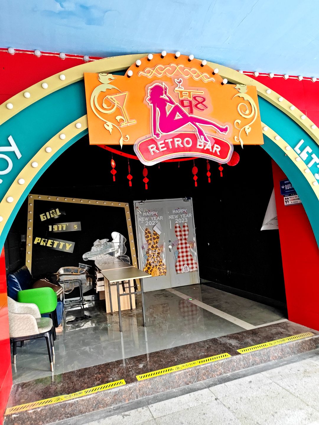 Retro Bar(明发商业广场店)