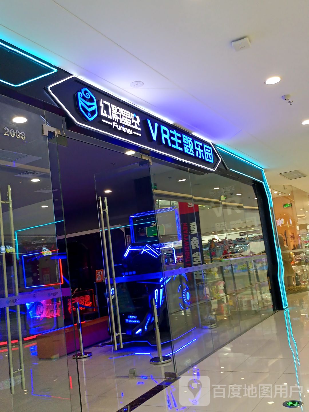 VR主体乐园(万达广场攀枝花店)