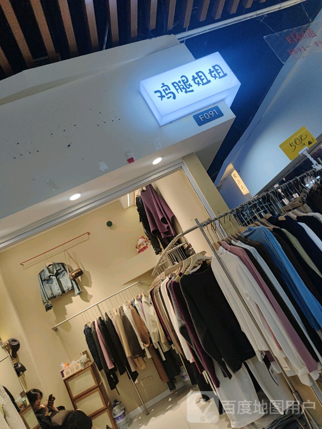 鸡腿姐姐(金光大道广场店)