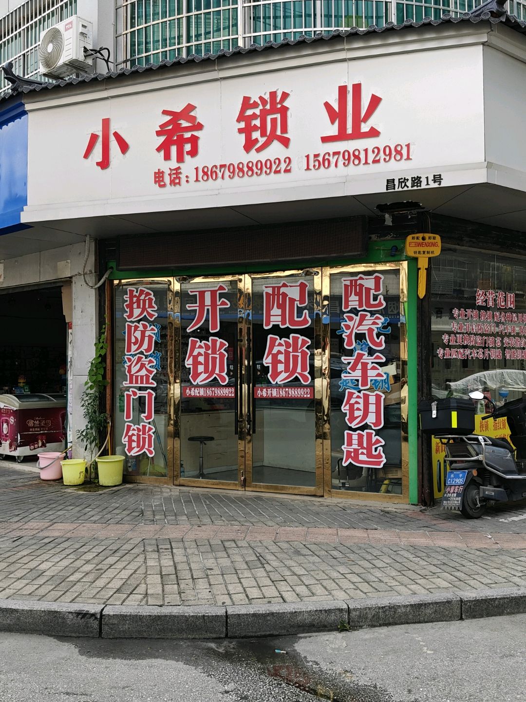 小希锁业开锁换锁配汽车钥匙(十八桥商城店)
