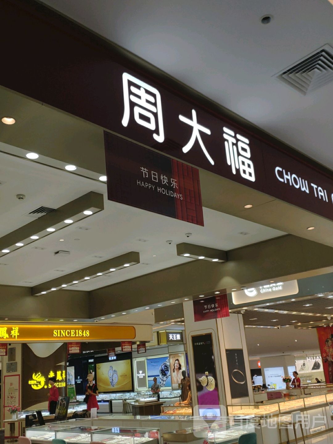 周大福CHOW TAI FOOK(环球春天广场店)