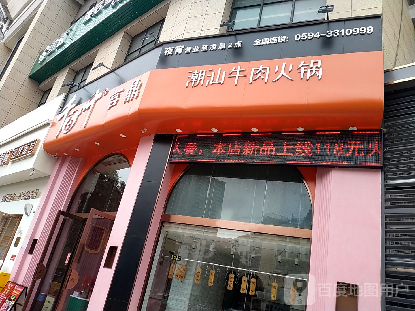 千百叶言顶牛排旗舰店(正荣时代广场店)