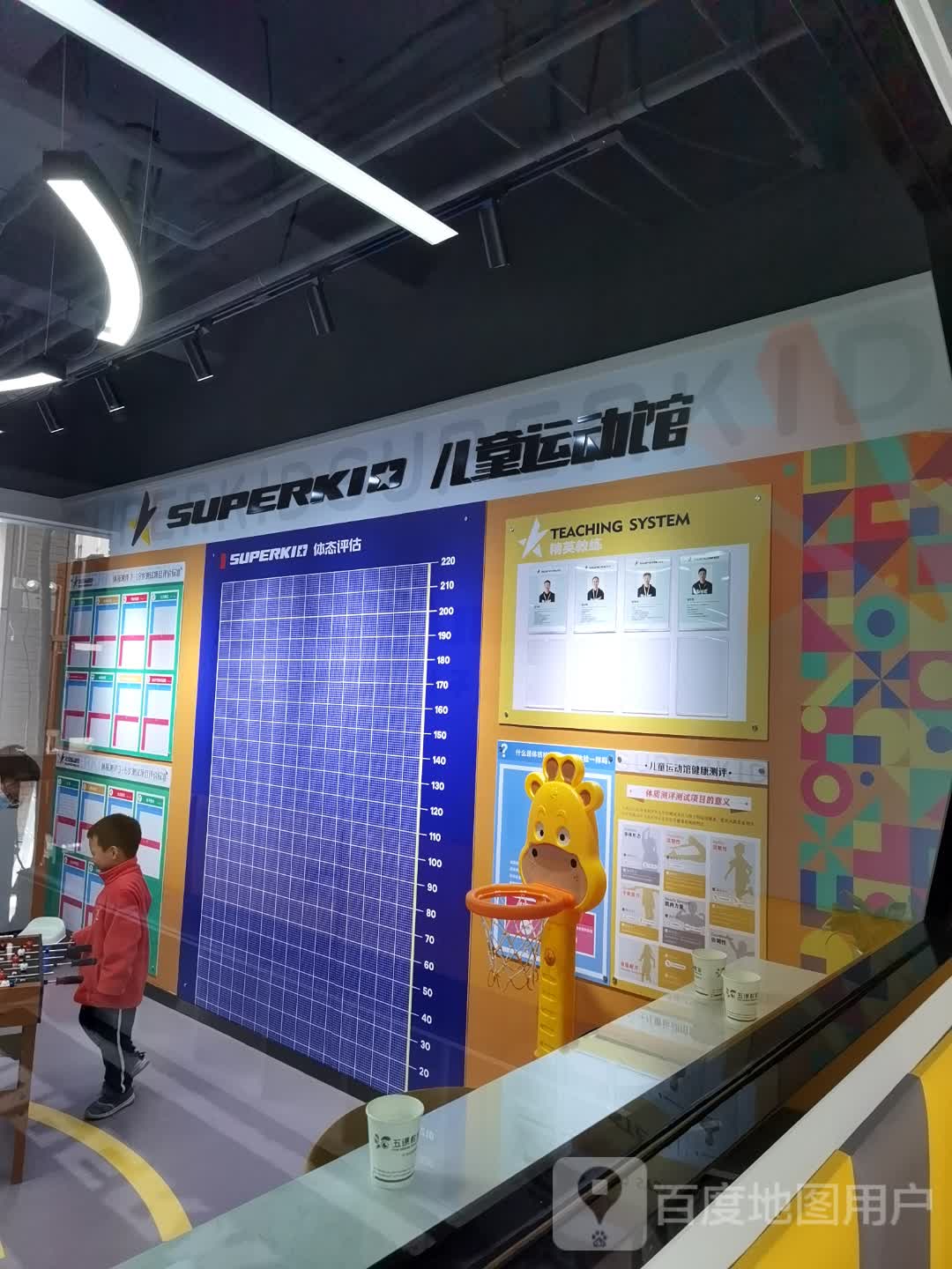 SUPERKIO儿童运动会(时代广场店)
