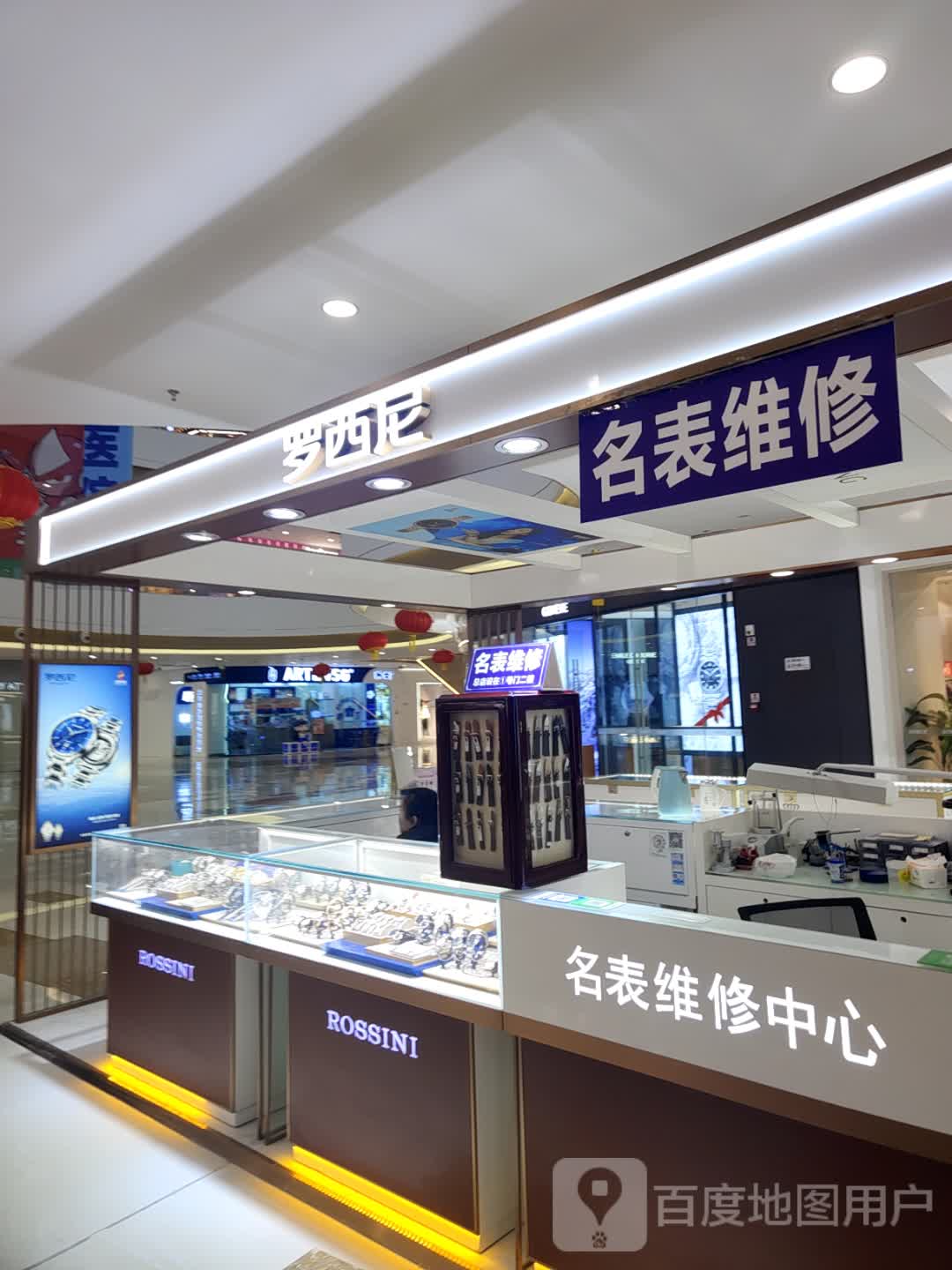 名表维修(万达广场冷水滩进贤路店)