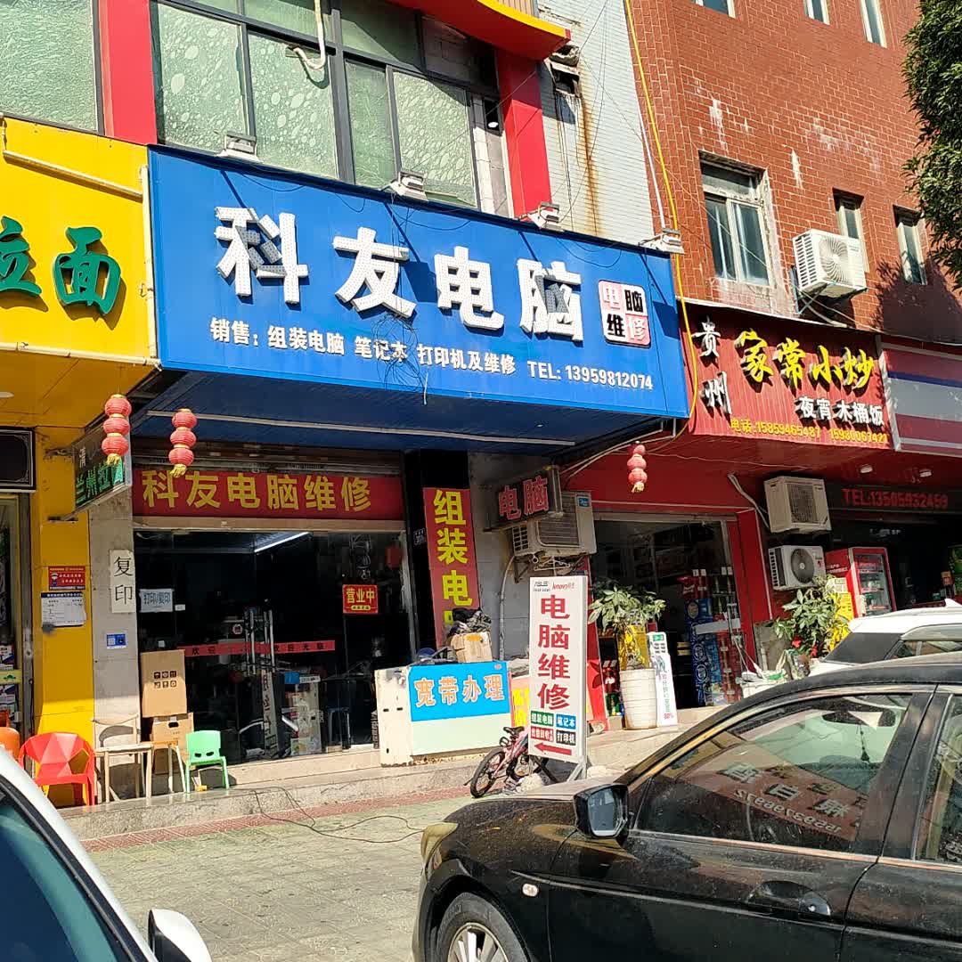 清真兰州牛肉拉面(万益商业广场店)