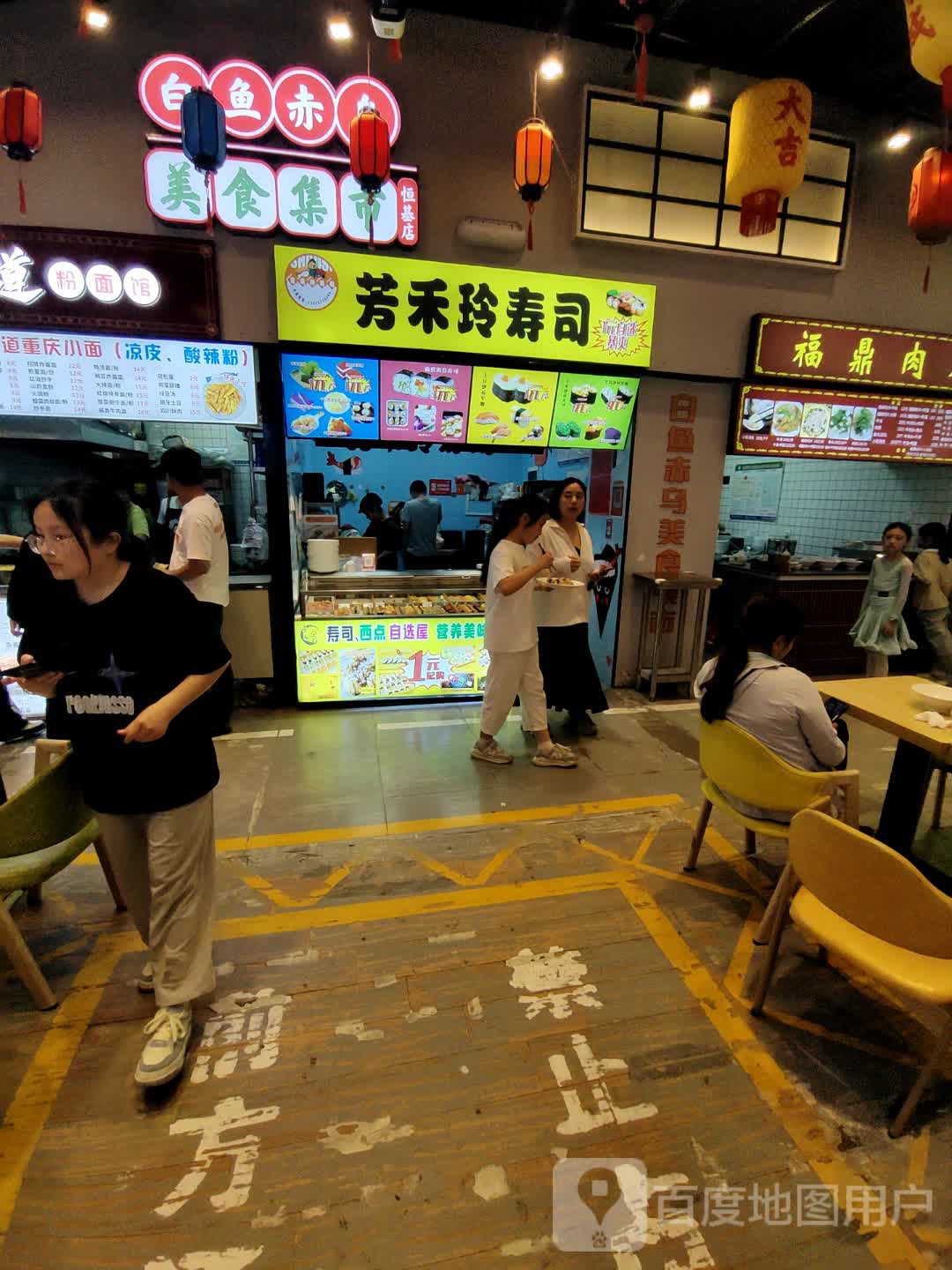 芳禾玲寿司大(恒基店)