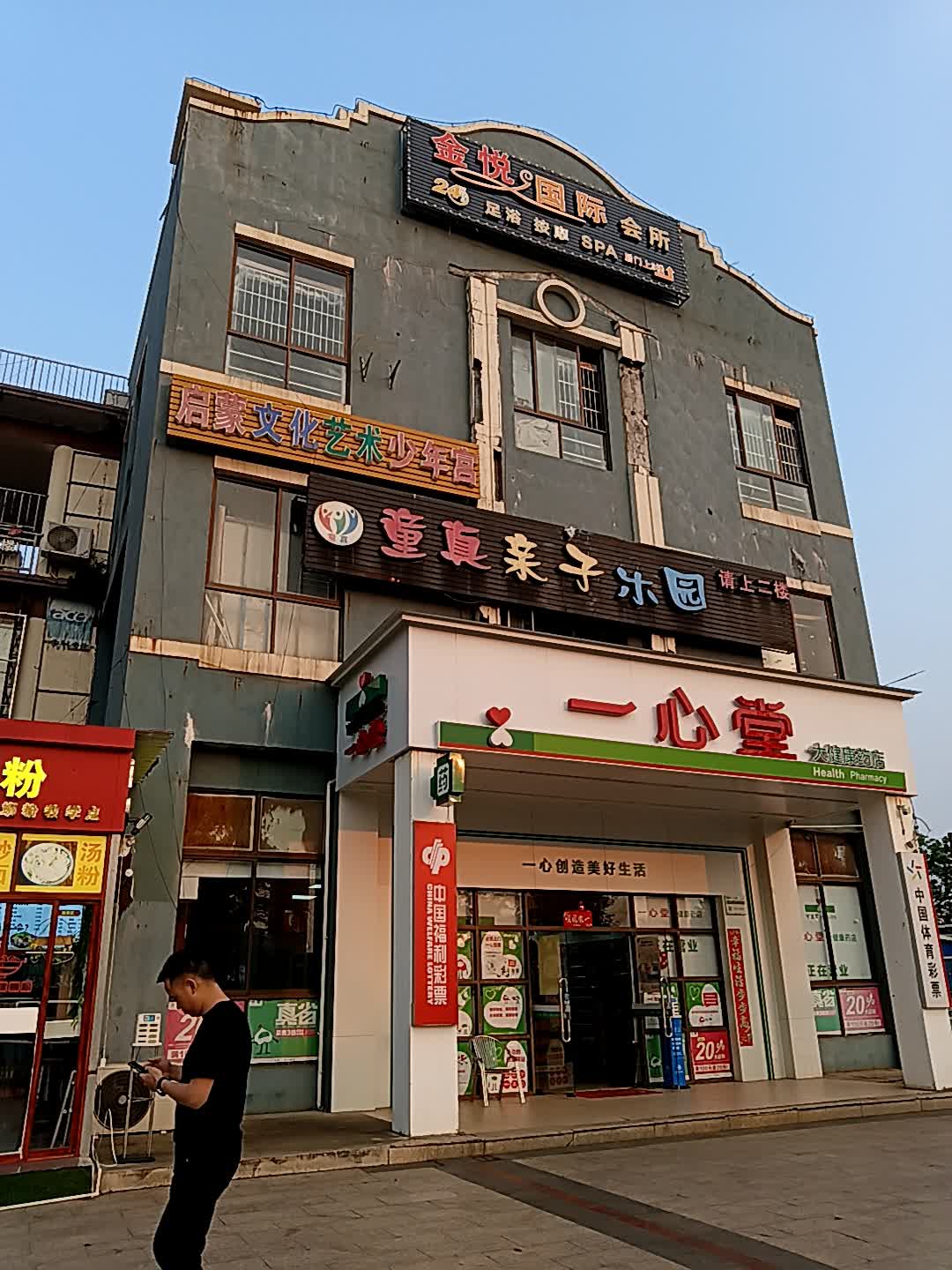 名媛国际会所