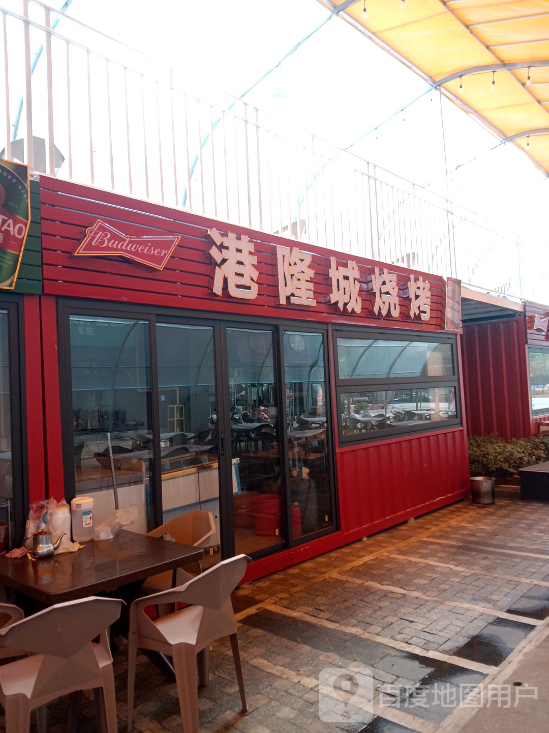 港隆城烧烤(新都汇MALL店)