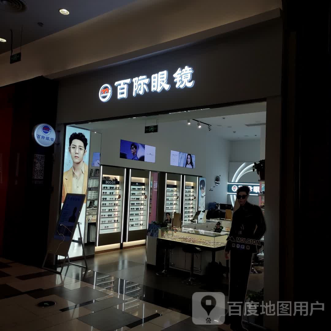 百际眼睛(永嘉天地店)