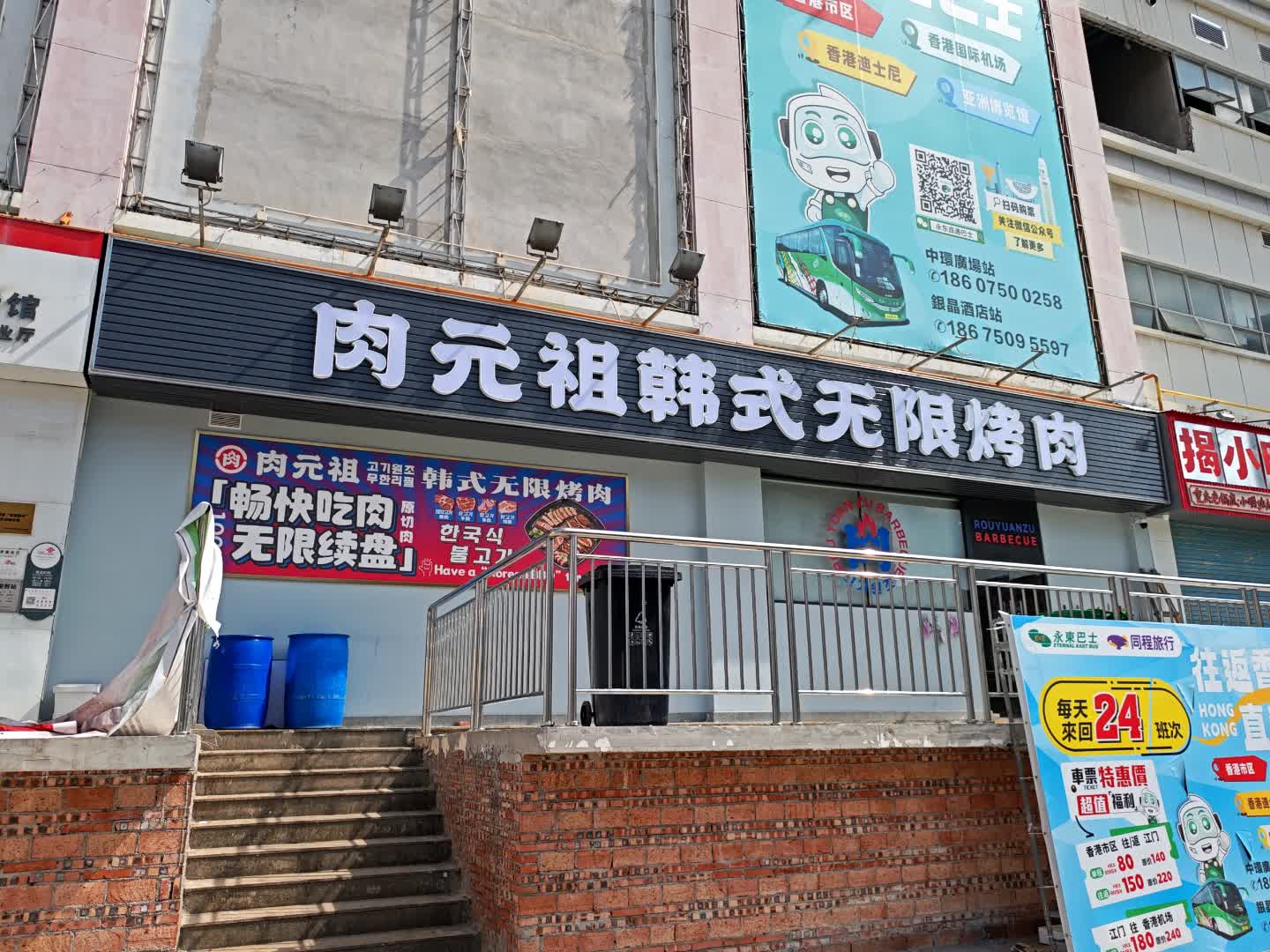 肉元祖·韩式无限烤肉(中环广场店)