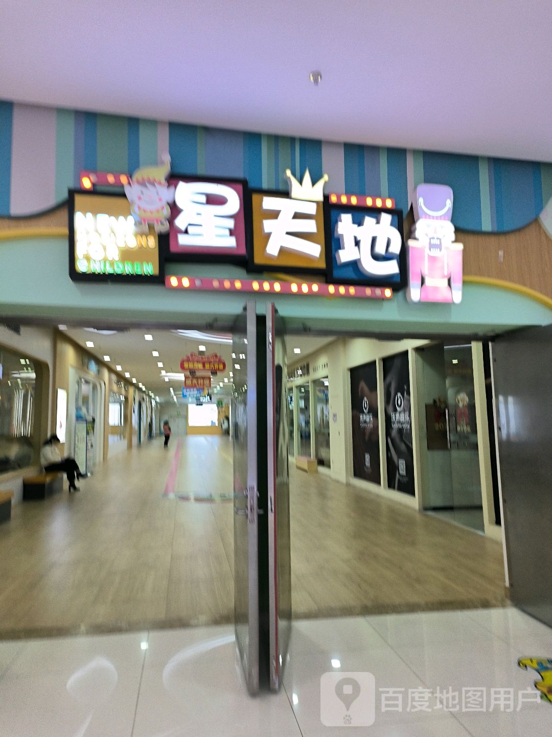 星天地(伟星星立方店)