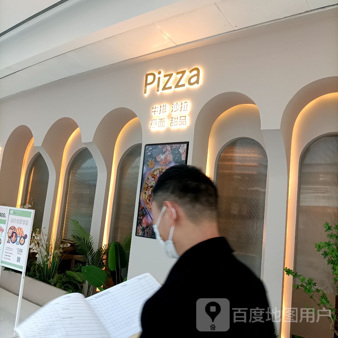 老友时光·Pizza(万象汇店)