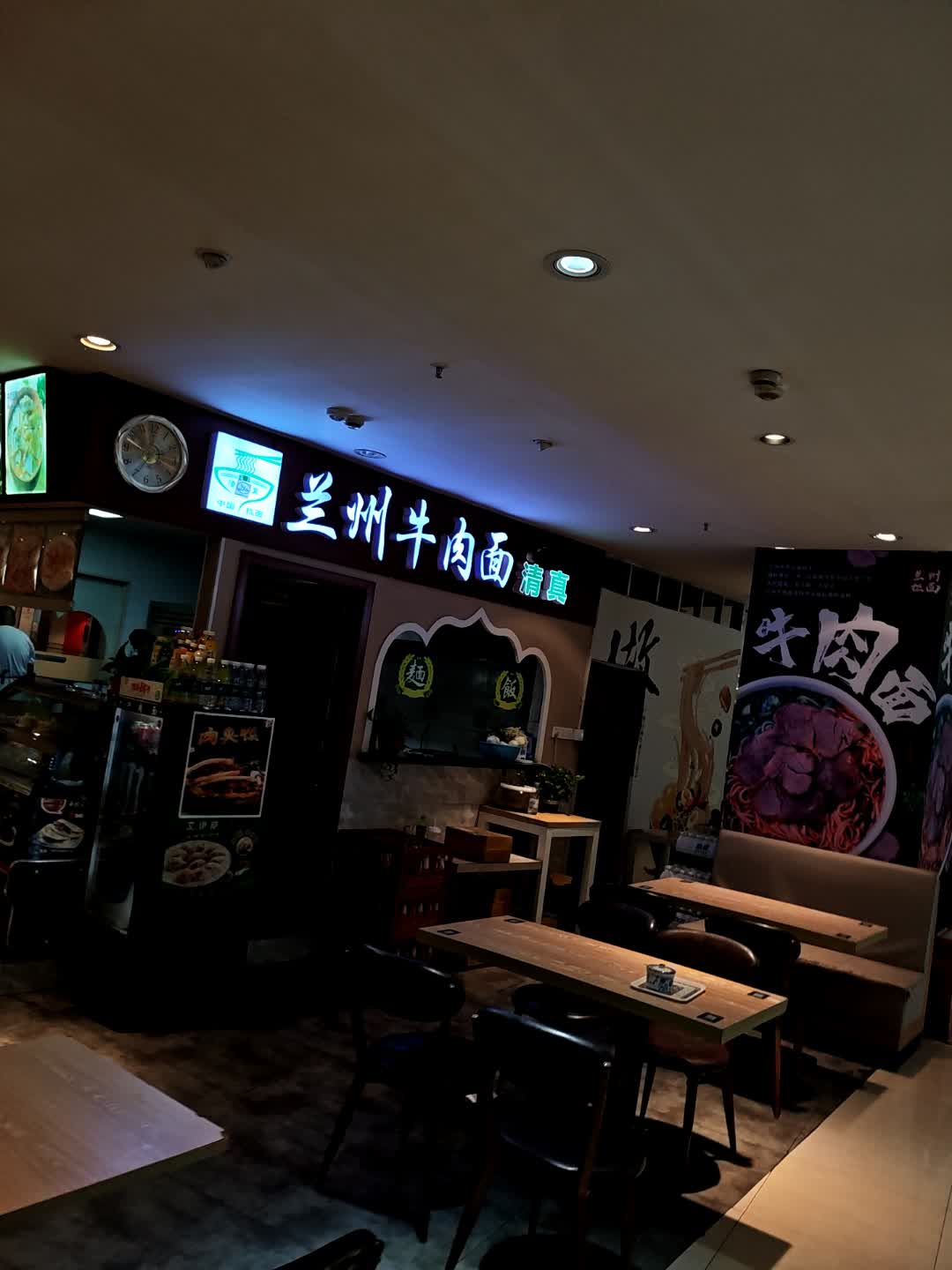 清真兰州牛肉面(天虹商场湘潭店)