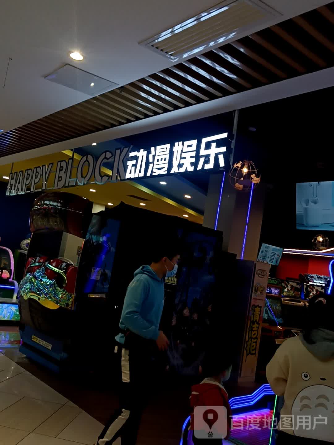 快乐街区(衡阳金钟店)