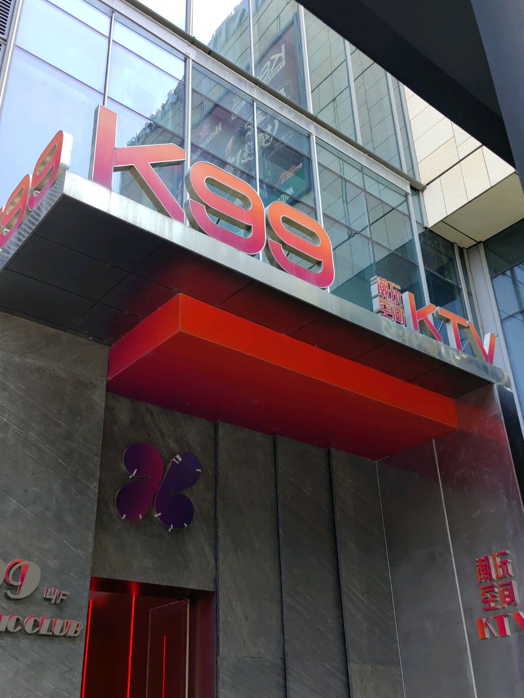 K99潮玩空间KTV(成都文华广场店)