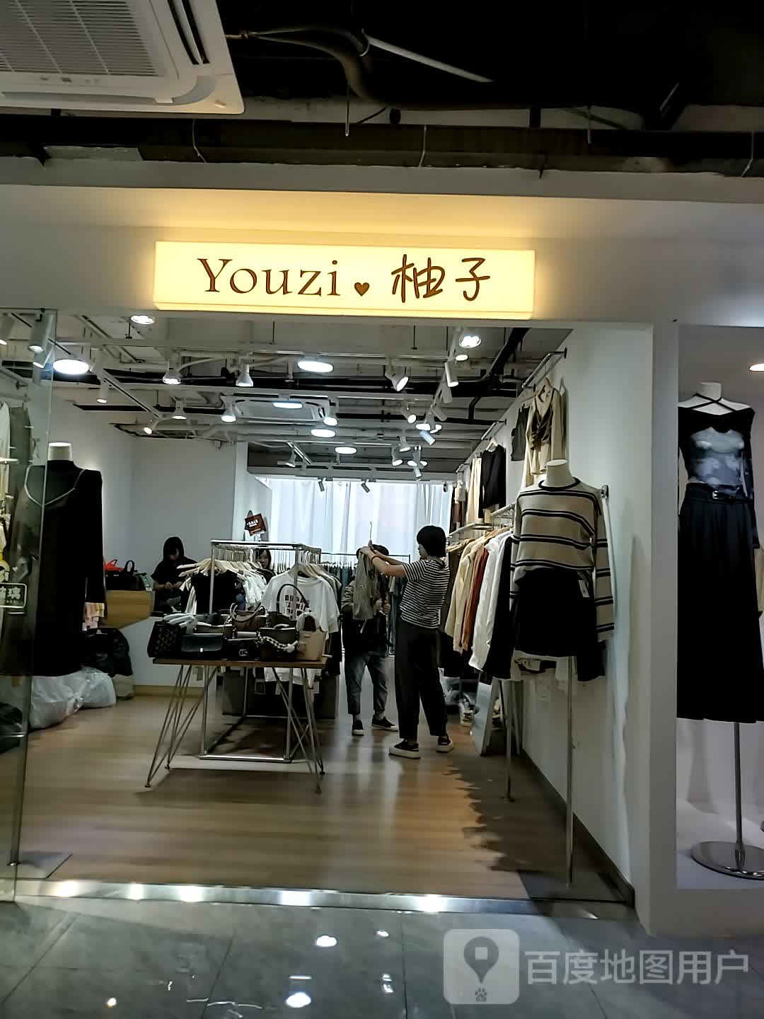 柚子(金蓝海·年轻π广场店)
