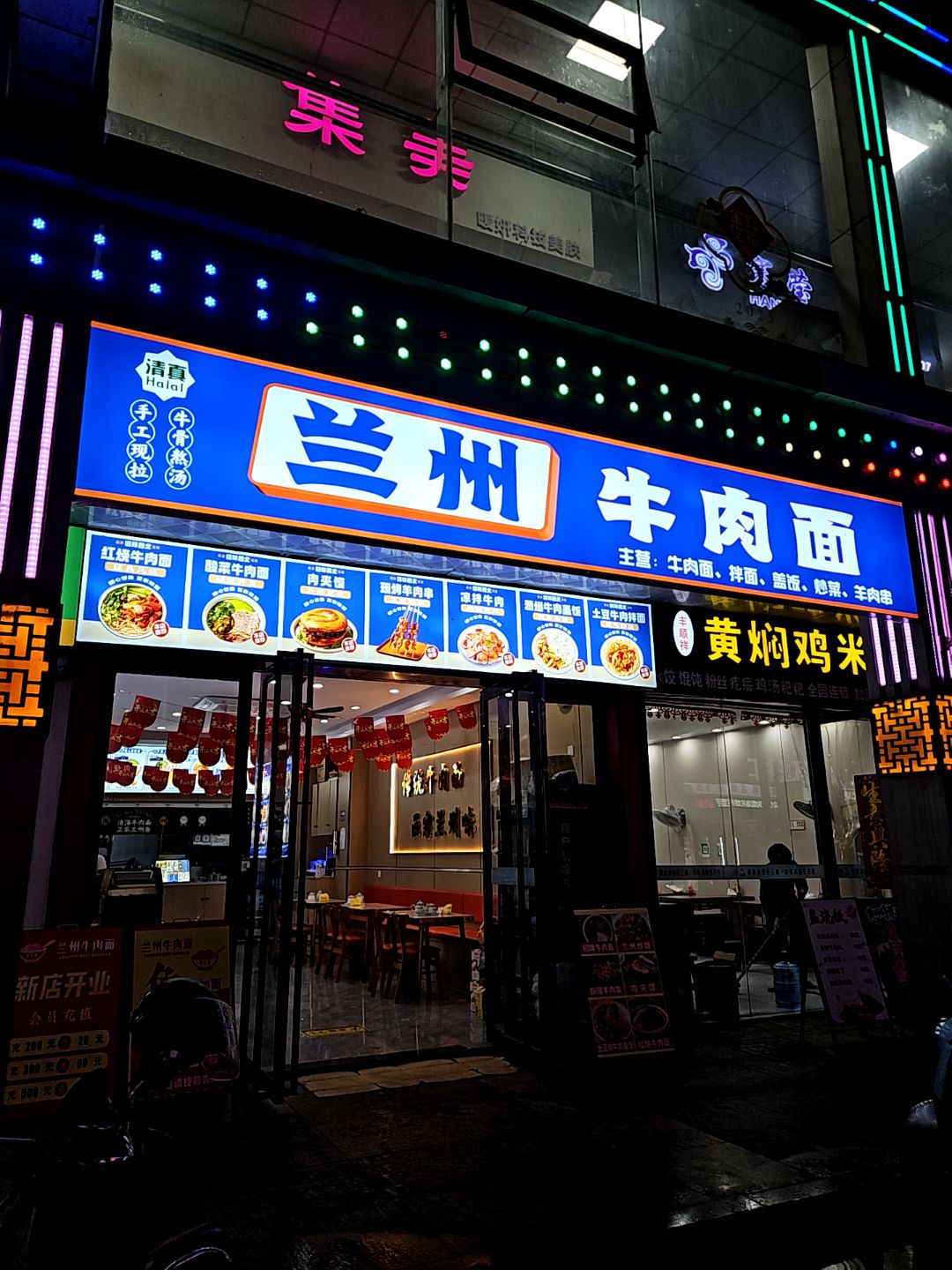 兰州牛肉面(天发广场店)