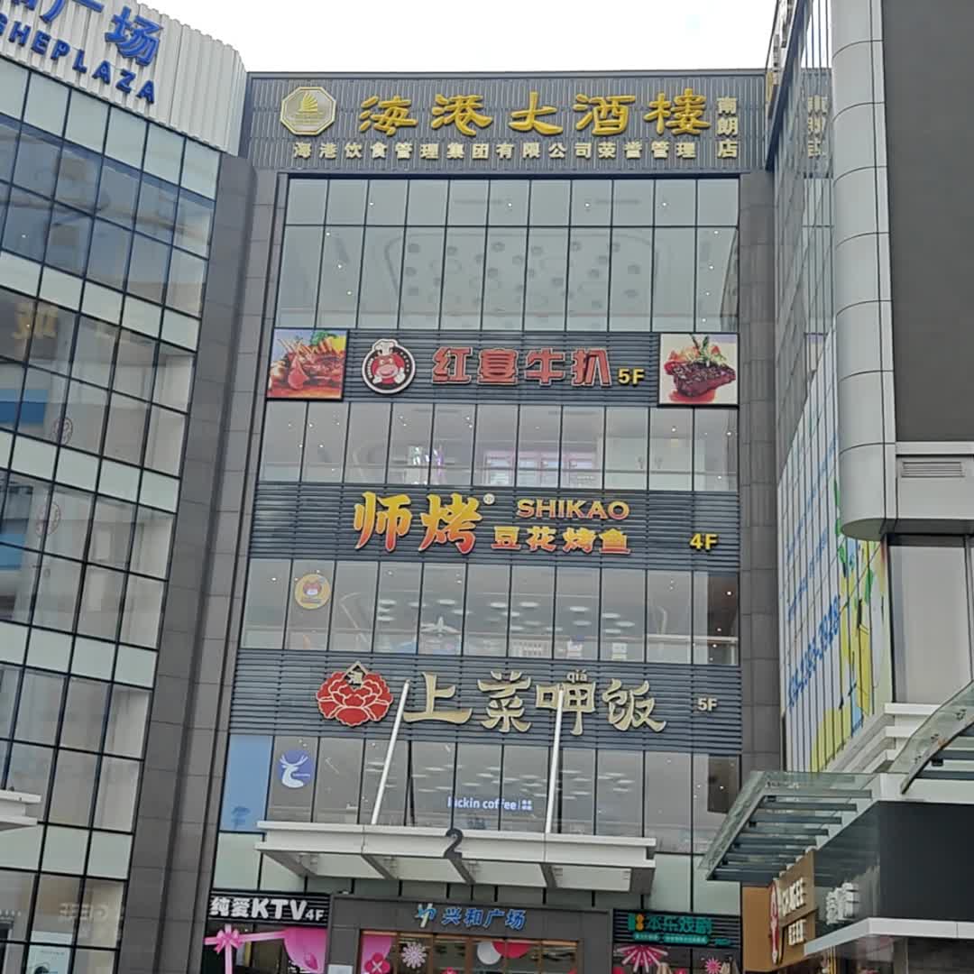 纯爱KTV(南朗店)