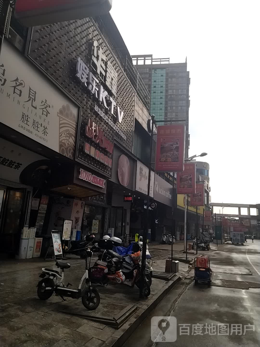 华鑫娱乐KTV
