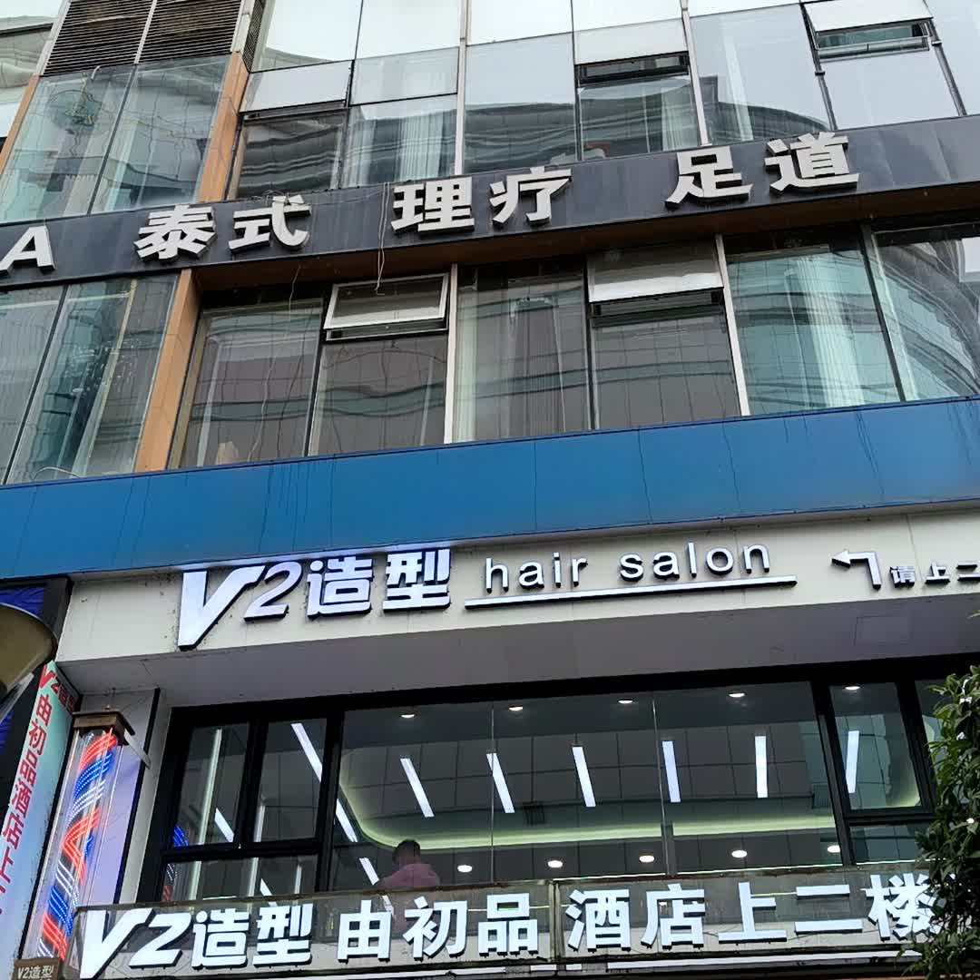 汉沐健康管理(春熙路CEO店)