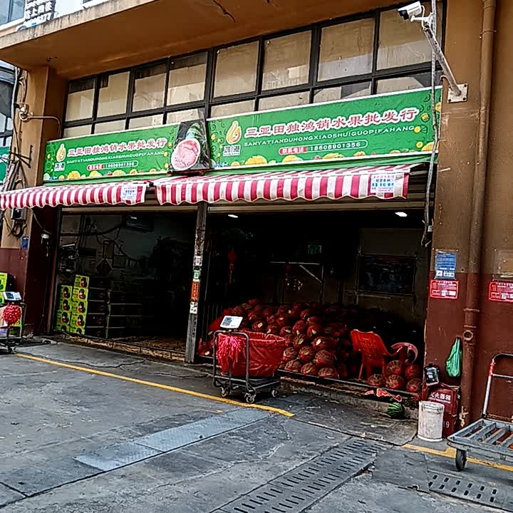 鸿港清补凉(三亚鸿港新Mall城店)