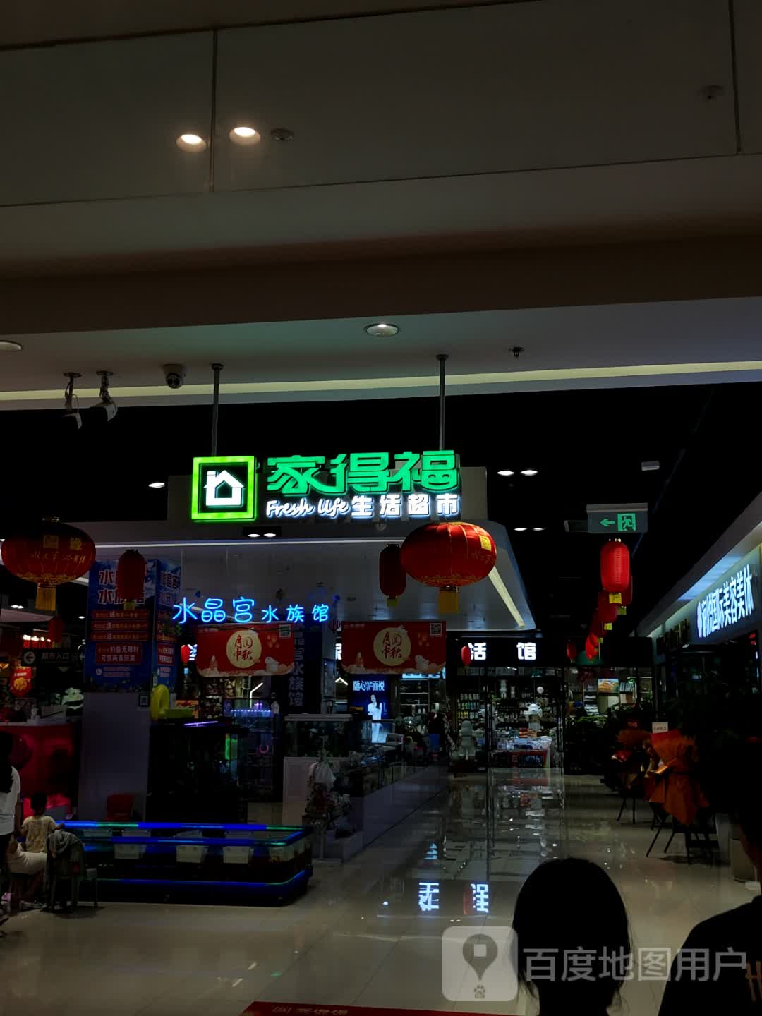 水晶宫水族馆(新沂吾悦广场店)