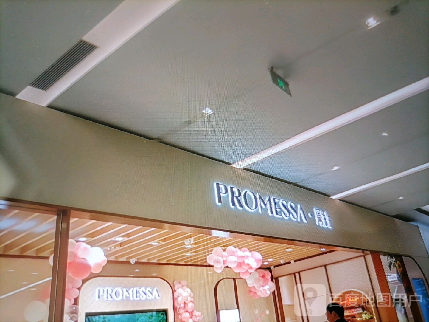 周生生Chow Sang Sang(固安尚品爱购城市广场店)
