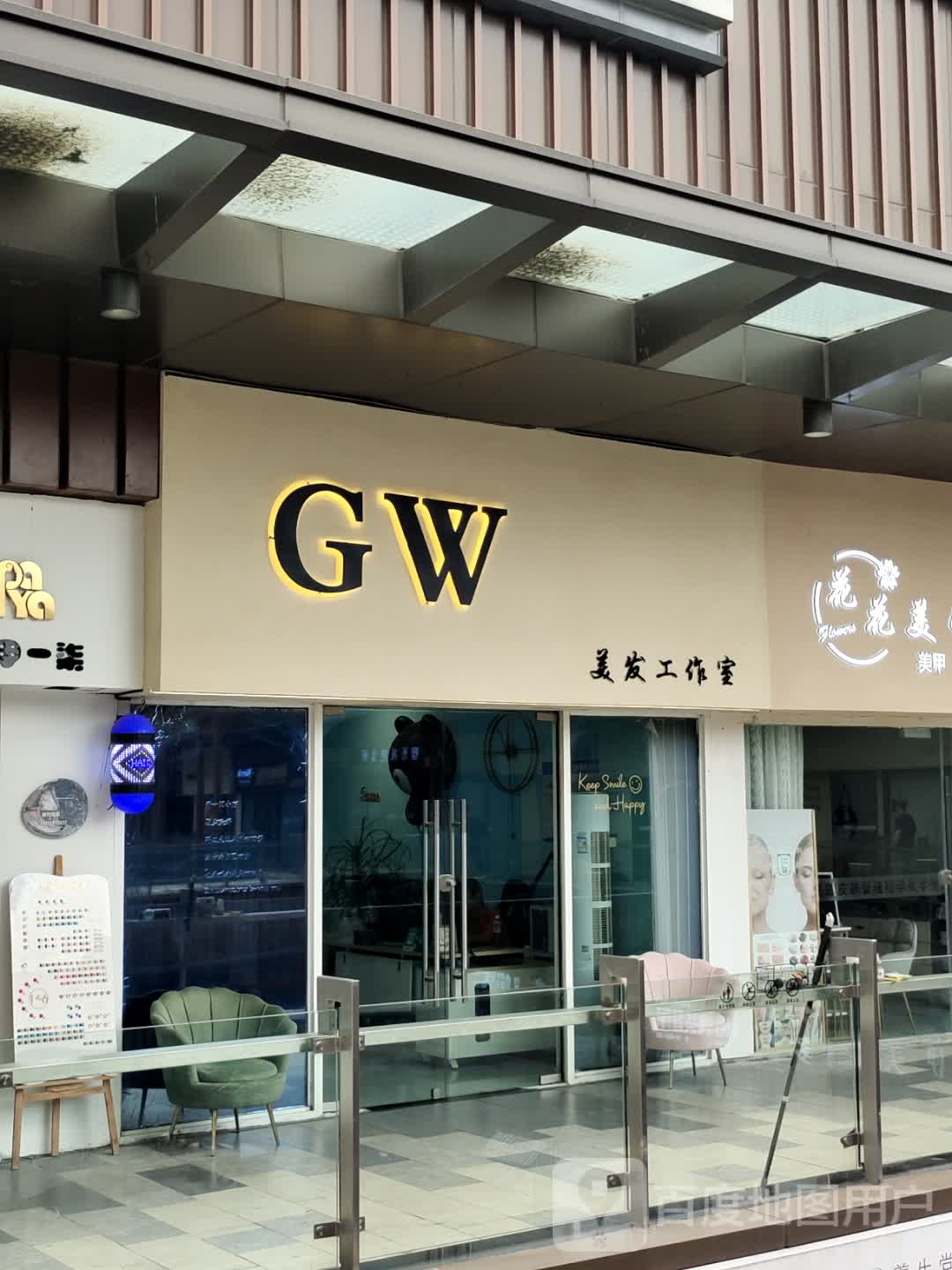 GW美发工作室(新城吾悦广场店)