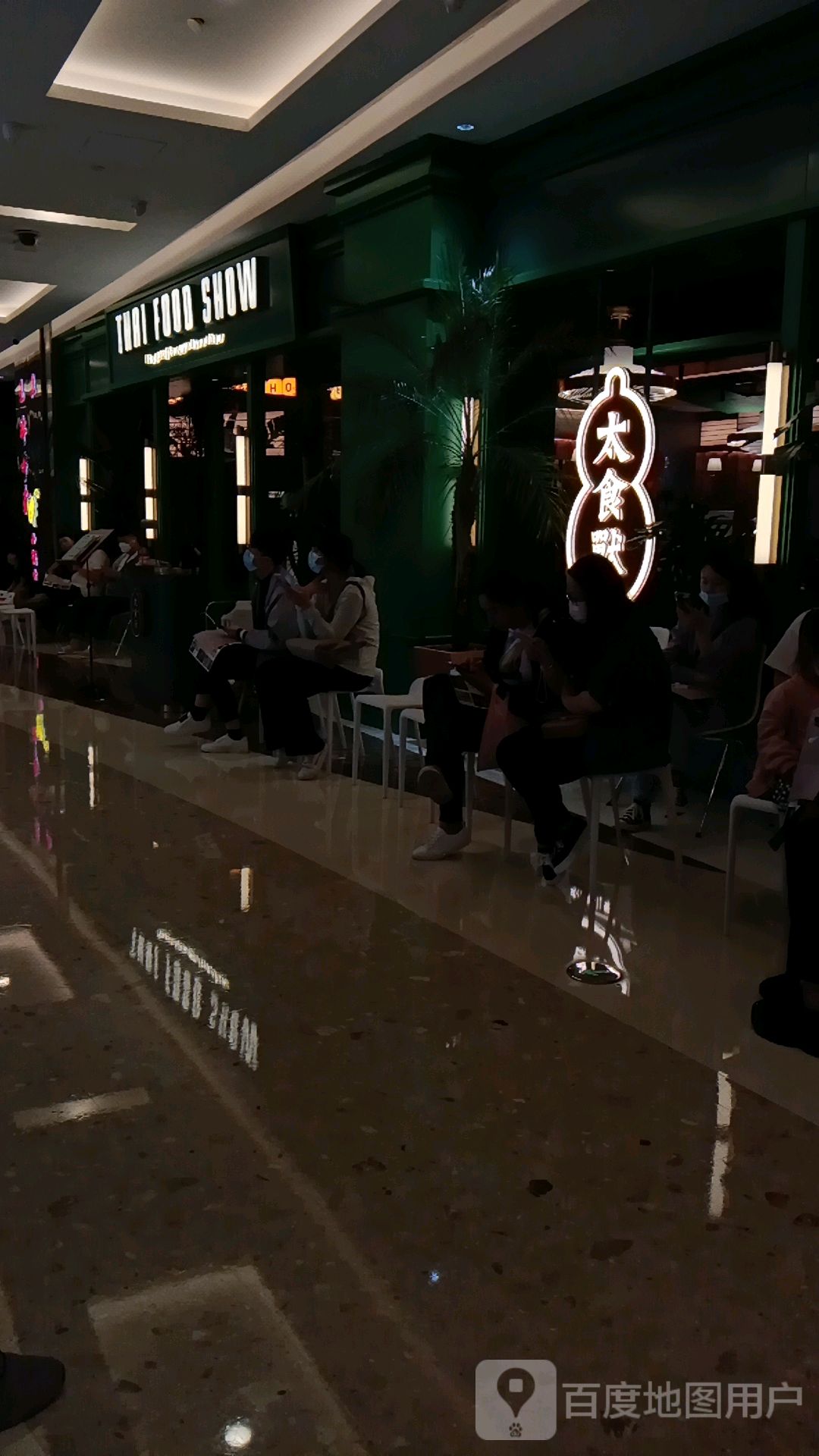 THAI FOOD SHOW(同德昆明广场购物中心店)
