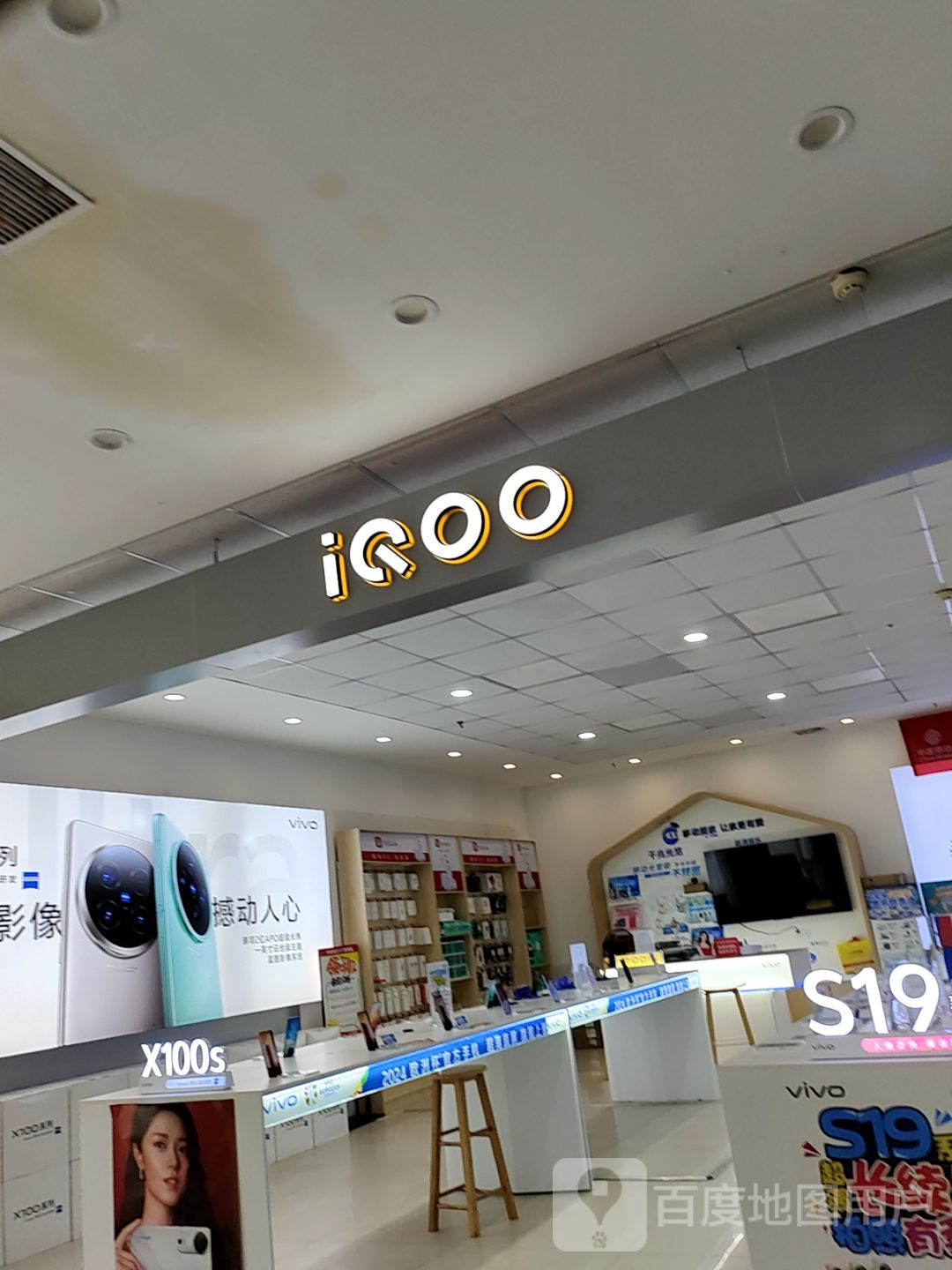 iQOO(万宝商厦店)