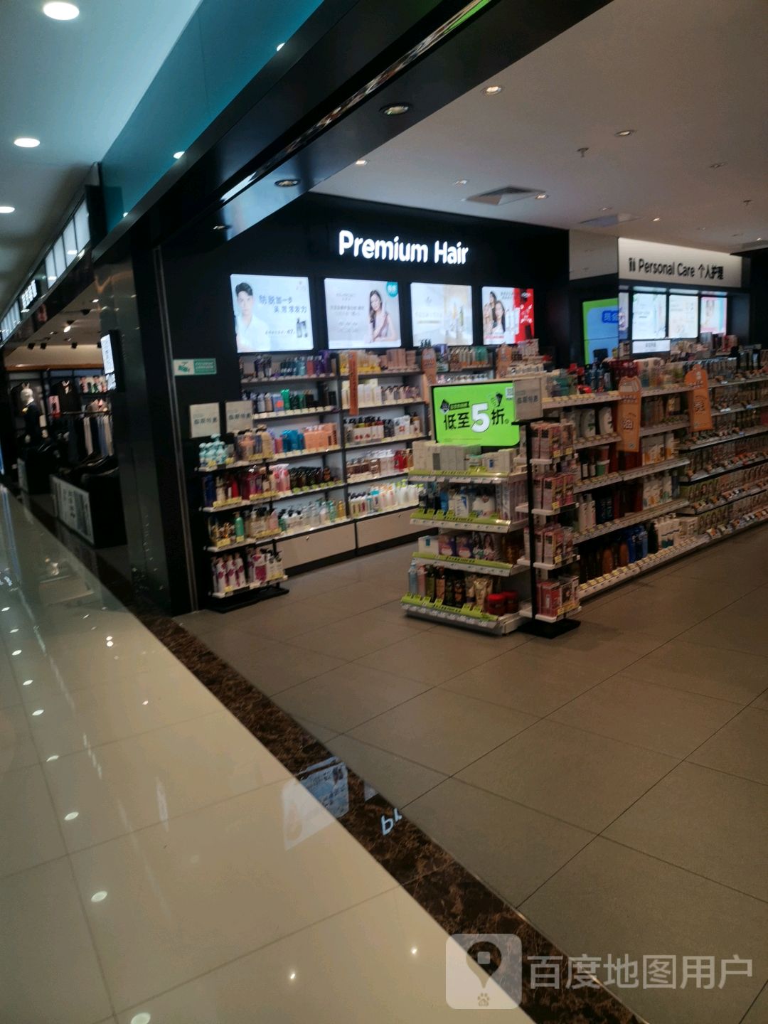 Premium Hair(同德城吴川店)
