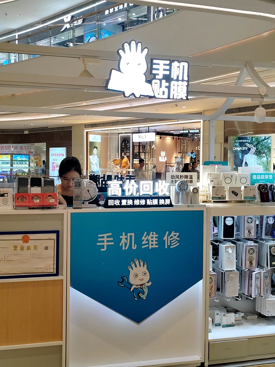 手机快修(硕果时代购物中心店)