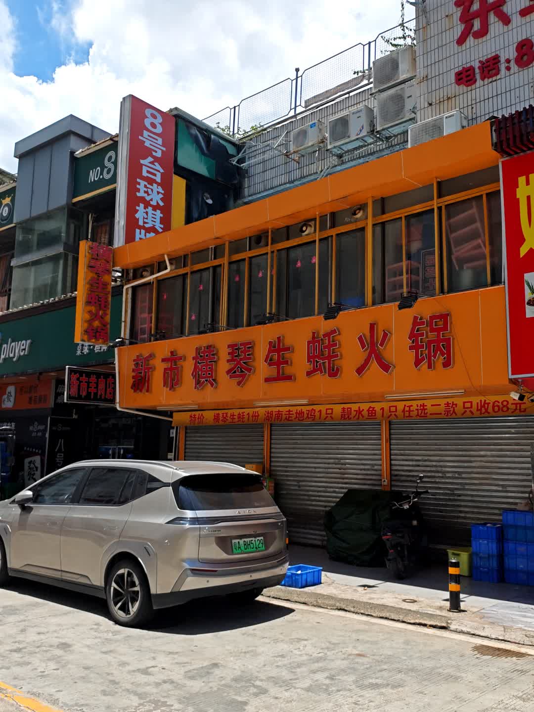NO.8player(米兰百货广场店)