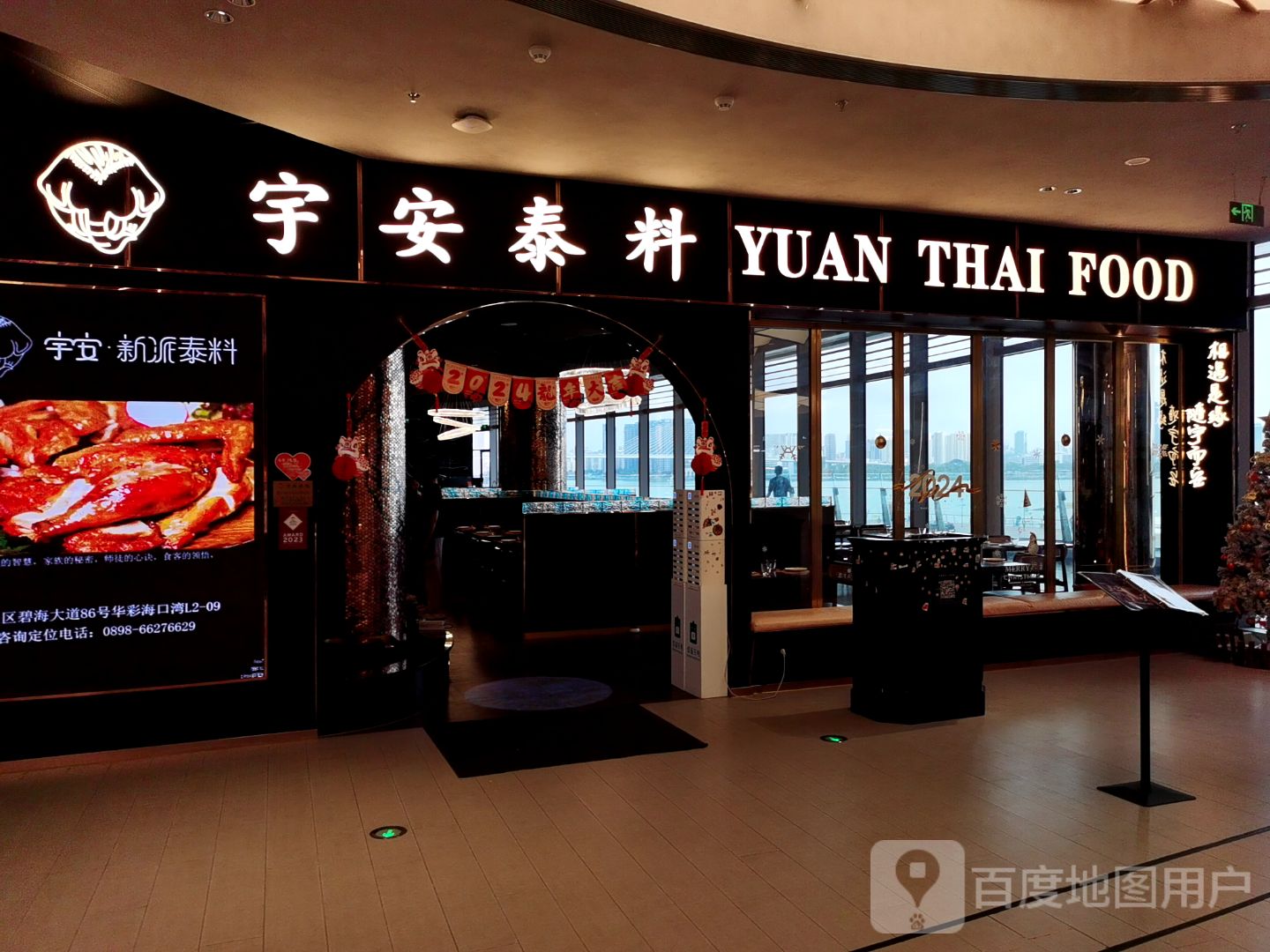 宇安泰料(华彩黑金店)