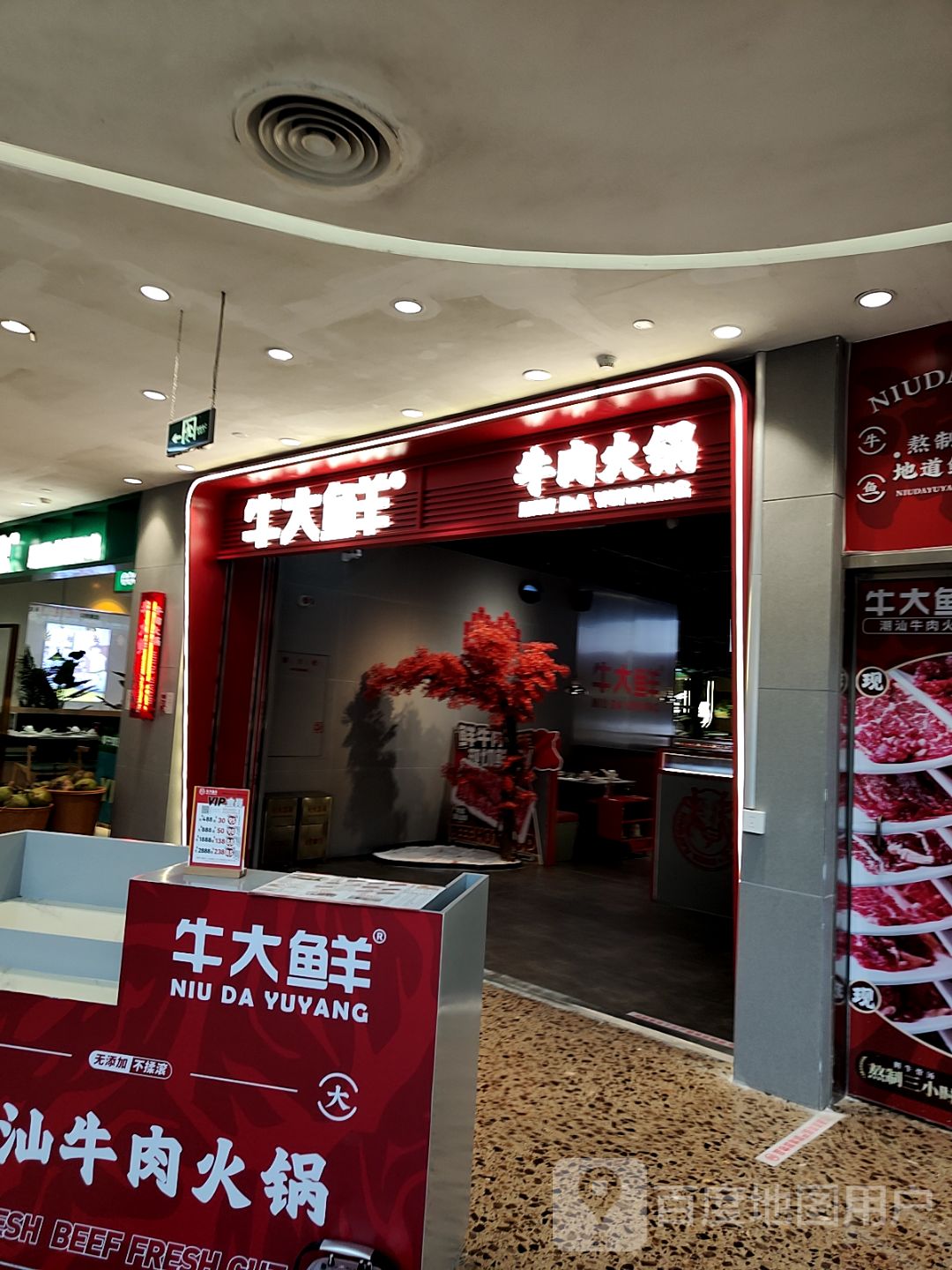 牛肉火锅(阳江东汇城店)